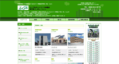 Desktop Screenshot of hiraizumi-kamisu.net